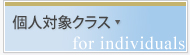 �Ŀ��оݥ��饹